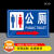 公共卫生间提示牌指示门牌公厕门牌提示牌男女厕所卫生间洗手间残 铝板反光膜 GC-03 30x40cm