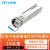 TP-LINK 普联单模单纤SFP光模块 长距离高速光纤传输 TL-SM311LSB-20KM工业级 LC光口 