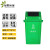 绿野环晟 户外垃圾桶塑料垃圾桶翻盖垃圾桶 绿色 60L
