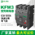 定制塑料外壳式断路器KFM3-63C/4210B 50A塑壳断路器 KFM3-63C/4300B 63A