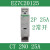 施耐德 EZ7导轨式CT交流接触器2P4P25A40A63A一键断电220V常开 EZ7C20125 CT 2NO常开 25A