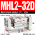 惠世达 机械手宽阔型手指气缸夹爪MHL2-10/16/20/25/32/40/D1/D2行程加长 阔型手指MHL2-32D 