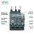 热过载保护继电器LRN08N10N12N16N 代替LRE08N 2.5-4A LRN05N(0.63-1A)