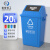 米奇特工 国标垃圾分类塑料桶 带盖四色摇盖垃圾箱 蓝色（可回收物）20L加厚带盖新国标