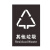 安燚 其他垃圾（国标1） 垃圾桶分类标识贴纸墙贴北京上海杭州深圳垃圾分类提示贴GNG-552