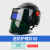 式电焊防护面罩自动变光焊帽头戴式焊工防护装备脸部 黑色绿色面屏