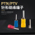 针型接线端子PTN裸端子PTV预绝缘接线鼻子接线耳冷压端头1.25插针 PTN2-18(100只)