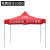 工百利 伸缩式雨棚四角帐篷折叠遮阳伞摆摊帐篷3*3米 红色 加印logo 定制