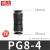 铸固  PG变径直通 气动气管快速接头变径直接塑料快接快插接头  PG8-4（黑色精品） 