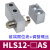 气动滑台气缸HLS6/8/12/16/20/25-30-40-125-100BAS缓冲小型气动MXS HLS12前端限位器AS (无气缸主体)