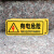 有电危险标识粘贴 长方形有电危险当心触电警示贴纸配电箱高压用 10张6*15CM黄色有电危险 0x0cm