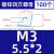 M3M4M5M6M8M10M12铁镀锌四方螺母方型螺母方母型材母长方形螺丝帽 M3*5.5*2(100个)