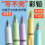 彩色铅笔儿童小学生幼儿园绘画专用12色免削写不完的永恒彩铅无毒 [互补2色]红绿