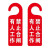 京采无忧 YPS21 警示牌 8X24cm设备状态挂牌吊牌维修警示牌