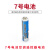 TaoTimeClub 7号电池 一次性AA1.5v干电池4节 碳性无汞（4粒）带盒子