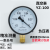 真空压力表YZ-100负压表上海天川-0.1-00.060.150.30.5MPA 负压-0.1到正压0.5MPA