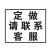 中环力安 留样盒标签贴纸可移除易撕分类日期幼儿园学校食堂厨房包装袋A 定制内容印刷