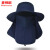 麦锐欧 夏季工地户外防晒遮阳帽 帽檐10cm 带面罩 藏青色