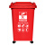 莫恩克 户外垃圾桶 60升带轮红色（有害垃圾）