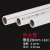 禹盛吉工ppr给水管热熔管4分DN20-单位：米-100米起批-5天发货