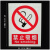 飞尔（FLYER） pvc塑料安全警示牌 禁止吸烟pvc30x40cm系列 没有背胶 安全警示标识贴 10张装