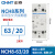 正泰 （CHNT）NCH8G-63/20-220/230V 交流接触器 导轨式小型单相一常开一常闭63A