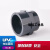 UPVC内丝直接化工给排水管件配件塑料变径内插活接直通内外牙接头佩科达 DN50(内径63mm)