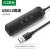 ZNG USB3.0分线器2.0扩展器 一拖四七十插口绿联U盘外接带供电口hub集线器+0.25米+型号80333