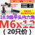 10.9级平头内六角螺丝 沉头 平杯螺栓 M3 M4 M5 M6 M8 M6*10黑色=20只价