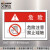 艾瑞达ISO工业安全标识警示牌设备贴纸禁止触摸警示标贴危险区域机械标志标签不干胶国际标准中英文DNT DNT-L007(25个装）90*60mm中文