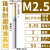 螺纹铣刀单牙M4三牙七彩铝用M5加工中心钨钢合金加长钢用M3铣牙刀 七彩单牙升级款M2.5*0.45 【七彩涂层铝用-