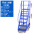 【精选】登高车仓库登高梯超市库房理货取货带轮可移动平台梯子货架取货凳 蓝色平台离地1.8米7步 DGC-P1800L