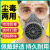 防毒面具喷漆专用防尘面罩化工气体异味呼吸防护全面罩 3700防尘面具+5片滤棉