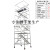 通用铝合金脚手架移动登高平台活动快装式门式爬梯独立 通用款八层15米6全套