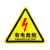 旷尔 有电危险警示贴 三角形安全标识牌 机械设备警告标签【20cm红色闪电】10张起批