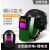 XMSJ可变光电焊帽 式电焊自动变光焊帽头戴式电焊氩弧焊焊工面具 安全帽面罩A280+20保护片_面屏