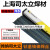 司太立钴基焊丝Stellite1/6/12号D802/D812/D822钴基焊条合金铸棒 Stellite21焊条3.2mm（1Kg价）