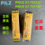 PILZ皮尔兹安全继电器PNOZ  24VDC 4n/o 1n/c PNOZ S7 750107