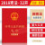 中华人民共和国宪法（宣誓本）【32开红皮烫金版】