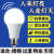 雷达人体感应灯声控声光控led灯智能家用楼道过道走廊e27螺口 声控灯3W