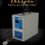 高频感应加热机钎焊机淬火焊接熔炼金属加热空气瞬间加热器 BTG-45KW(套餐机型)