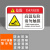 本安 机械设备安全警示贴高温危险请勿触摸标识牌8X5cmPVC标签设备标示贴可定制 BJX73-1