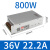 大功率开关电源转直流变压器嘉博森 S-800-36V小体积