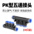 气管快速快插五通接头PK-4/6/8/10/12塑料多通气动元件空压机配件 PK06(50只装)