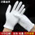 白手套棉薄款工作礼仪文玩劳保加厚耐磨防滑防护作业尼龙线手套 （11）点胶手套（1双）