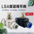 铸固 LSA管道调节阀 气动气管接头管道白色节流阀直通阀 LSA-4 