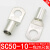 适配SC50-10窥口铜鼻子铜镀锡冷压线鼻子50平方紫铜线耳 SC16-6（50只）