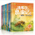 全10册法布尔昆虫记彩图注音版 儿童绘本故事书 十万个为什么科普读物 6-12岁小学生课外书籍正版