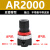 AR2000调压阀 AR2000-02气动可调式气压调节阀气体减压阀 精品AR2000不带表不带支架
