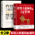正版全2册 世界上神奇的24堂课 有钱人的想法和你不一样 富有的习惯 人性的弱点具有影响力的潜能训练课程秘密 改变自控力 心理学书籍